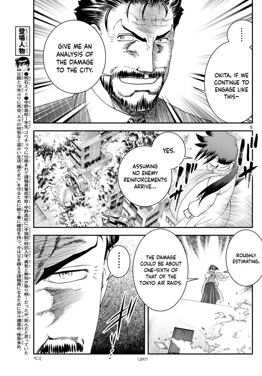 Kimi wa 008 Chapter 196 6